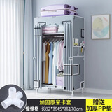 欧立扬简易衣柜单人布衣柜钢管加粗加厚收纳出租屋宿舍小号82cm布衣橱 82cm灰色憧憬【20mm钢管】