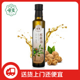 帝麦 核桃油258ml 物理冷榨核桃油 适用于儿童宝宝孕妇食用油