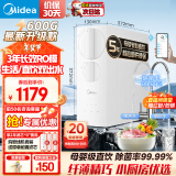 美的（Midea）净水器家用 净水机 玲珑600G RO反渗透大通量 第1名厨下式直饮机  厨房自来水过滤器 真鲜活