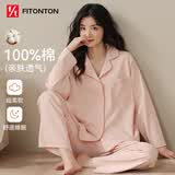 FitonTon女士睡衣女云朵绵春夏纯棉抑菌防螨长袖翻领开衫可外穿家居服M