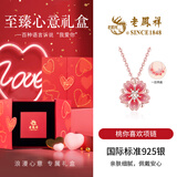 老凤祥轻奢S925银项链女桃花经典百搭吊坠高级纪念日生日礼物送女友老婆 桃你喜欢项链*至臻心意礼盒