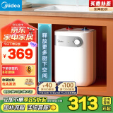 美的（Midea）【8年质保】5升储水式电热水器小厨宝家用安全小巧迷你1650W速热保温以旧换新国家补贴F05-15A1(S)