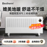 百斯腾（Bestherm） S11全屋取暖器家用静音电暖器浴室防水节能电暖气智能双核双效速热对流透射 S12 双核发热+三面散热 2200W智能变频+APP远程遥控