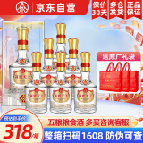 五粮液股份公司出品 富贵天下 白酒浓香型 送礼收藏喜宴 52度 500mL 6瓶 水晶装 整箱装