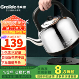 格来德 （Grelide）烧水壶加厚304不锈钢电热水壶家用电水壶4.2L-6L大容量热水壶自动断电煲水壶煮水壶开水壶防干烧 5L 加大容量-分体底座-5001S