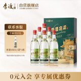 李渡 高粱1955 凌云之志 元窖香白酒 52度500ml*6瓶 整箱 江西特产