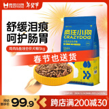 疯狂小狗狗粮小型犬幼犬成犬小蓝包泰迪比熊博美柯基通用肉粒双拼狗粮 【肉粒双拼】小型犬通用粮10斤