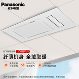 松下浴霸暖风照明排气一体集成吊顶卫生间厕所浴室暖风机300x600浴霸 旗舰款 2650W JDBQVU1