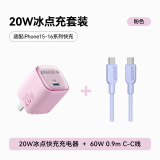 ANKER安克套装20W苹果充电器粉+C-C快充数据线0.9米紫