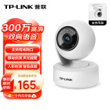 普联（TP-LINK） 2K云台300万超清摄像头家用监控器360全景无线家庭室内tplink可对话网络手机远程门口高清IPC43AN