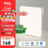 TCL照明 LED吸顶灯北欧简约大气客厅卧室餐厅灯中山灯具 24W三色调光