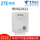 中兴中兴G1612电信版WiFi6千兆双频光路由中兴FTTR网关组网从设备通用 从设备中兴G1612电信版