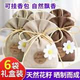 京家洁薰衣草端午节香包香囊干花粒夏季衣柜中艾草药香袋 薰衣草香包6个 礼盒装【三色】