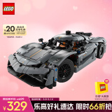 乐高（LEGO）积木拼装机械组系列42173 柯尼塞格灰色超跑男孩儿童玩具生日礼物