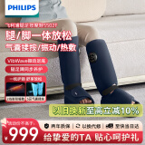 飞利浦（PHILIPS）腿部按摩器大腿小腿足底热敷震动多气囊按摩加热腿肚子家用 三八妇女节礼物送礼 5502F