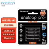 爱乐普（eneloop）充电电池7号七号4节高容量镍氢适用数码遥控玩具BK-4HCCA/4BW无充电器