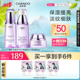 自然堂凝时鲜颜6件套(水90ml+乳液90ml)淡纹套装 女神节礼物 虞书欣同款