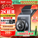 360AI行车记录仪G300plus2K超高清夜视 150°大广角全景 车载监控