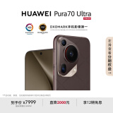 HUAWEI Pura 70 Ultra 摩卡棕 16GB+512GB 超聚光伸缩摄像头 超高速风驰闪拍华为P70智能手机