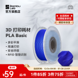 拓竹3D打印耗材PLA Basic基础色高韧性易打印环保线材RFID智能参数识别-净重1kg bambulab 深蓝10601 含料盘