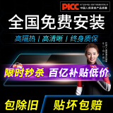 景奇【热卖榜单TOP1】2024升级陶瓷膜全国免费包安装汽车贴膜隔热防爆膜车窗玻璃防晒膜隐私膜 高清前挡+4个车窗 中隐私 全国免费施工包除旧
