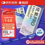 海昌优氧PRO近视透明隐形眼镜日抛60片 300度 