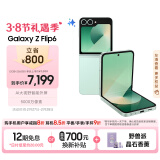 三星Samsung Galaxy Z Flip6 AI手机 折叠屏手机 大视野智能外屏 骁龙8 Gen3 双卡 12GB+256GB 青薄荷