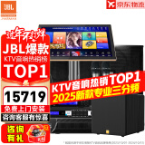 JBL【销售笫一】JBL家庭ktv音响套装 专业影院音箱三分频卡拉ok唱歌全套设备家用K歌一体机 10吋4.1至尊升级套装