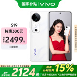 vivo S19 12GB+512GB 烟雨青 国家补贴 6000mAh超薄长续航 影棚级柔光环 第三代骁龙7 拍照 AI 手机