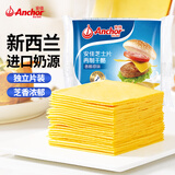 安佳芝士片新西兰进口芝士干酪奶酪芝士片原味烘焙三明治鸡排独立片装 安佳芝士片250g*1包(12片)