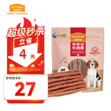 麦富迪 宠物狗狗零食 成犬幼犬训狗奖励牛肉棒400g