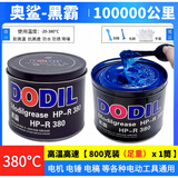 孚沛斯通用奥鲨HP-R高温润滑脂 电锤镐机械电机轴承黄油车用1kg锂基脂 高温高速黑霸王800克1筒  送刮板