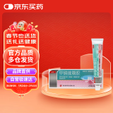 轰克甲硝唑凝胶20g丘疹脓疱疮酒渣鼻红斑痤疮闭口粉刺暗疮毛囊炎酒糟鼻甲硝锉