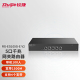 锐捷 千兆路由器 企业级网关路由 双WAN口 无线AC控制器 RG-EG105G-E V2 千兆带宽 带机100