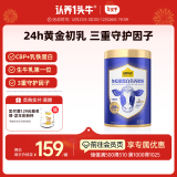 认养一头牛24h黄金牛初乳高钙中老年奶粉500g/罐成人奶粉老年人奶粉营养品