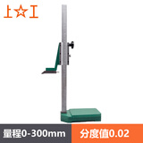 上工 高度游标卡尺 0-300mm 0.02 碳钢 高度尺划线尺画线高度划线头CY0010302