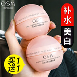 欧诗漫（OSM）美白淡斑面霜女士营养亮肤柔嫩霜补水保湿滋润舒缓修护旗舰款正品