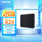 东芝（TOSHIBA）4TB 移动硬盘机械 V10系列 USB3.2 Gen 1 墨黑 大容量 兼容Mac 高速传输 密码保护 轻松备份