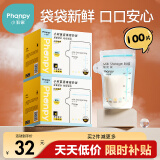 小雅象一次性储奶袋母乳储存袋保鲜袋小容量小号奶水存奶袋 150ml*100片