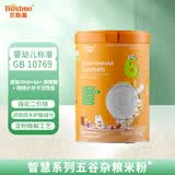 贝斯美婴儿米粉宝宝第一口辅食五谷杂粮米糊核桃肽+DHA+AA儿童早餐 【6月+】五谷杂粮米粉 268g*1罐