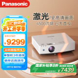 松下（Panasonic）PT-LMZ420C激光投影仪 家用办公白天会议室专用家庭影院培训教学商务机（WUXGA 4500流明）