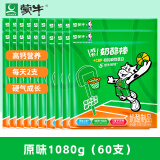 蒙牛儿童成长奶酪棒原味 高钙健康休闲零食 常温储存(3月底生产) 原味1080g（60支）