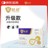 益动宠物猫咪狗狗复合活性乳酸菌 2g*10袋/盒 猫犬全阶段通用益生菌