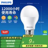 飞利浦（PHILIPS）LED灯泡节能客厅家用超亮照明E27大螺口灯泡5W3000K暖黄光经济型