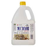 龙门 醋 龙门白醋 1.75L 酿造白醋 4度白米醋 中华老字号