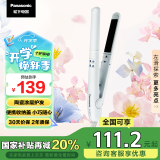 松下（Panasonic）卷发棒烫发夹直发棒 卷/直两用烫卷拉直发神器刘海夹板男女迷你小电直发夹板 送礼物EH-HW13-W白