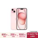 Apple/苹果 iPhone 15 Plus (A3096) 128GB 粉色支持移动联通电信5G 双卡双待手机