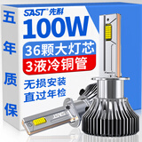 先科（SAST）汽车led大灯激光车灯近光灯远光灯改装超亮灯泡H1【2支装】