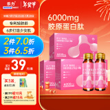 乐力益生菌 燕窝肽鱼胶原蛋白饮品 养颜维生素C美容 55mL/瓶×8瓶/盒