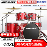 克罗恩顿（ATKOROSKA）架子鼓成人初学者儿童专业考级爵士鼓打击乐器考试专用不扰民 5鼓4镲升级版ED-065中国红